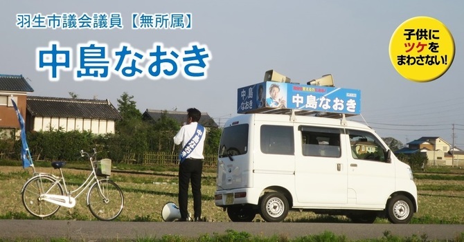 2019選挙 演説.jpg