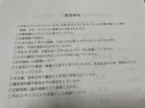 本庄市議会が来訪: 羽生市議会議員 中島なおき 「ゼロからの挑戦日記。」