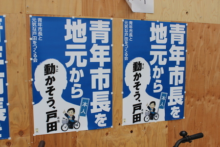 応援: (5) 羽生市議会議員 中島なおき 「ゼロからの挑戦日記 ...